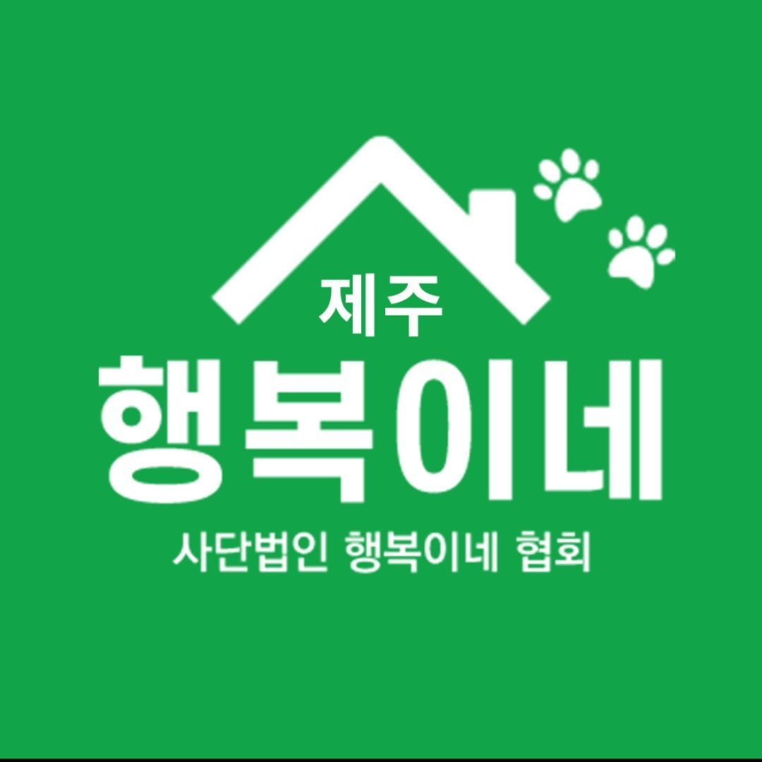 Jeju_Happy_Shelter logo